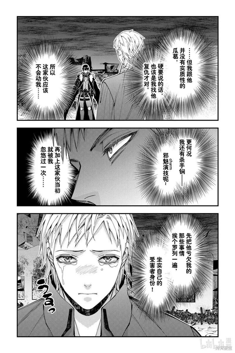 第102话 第4页