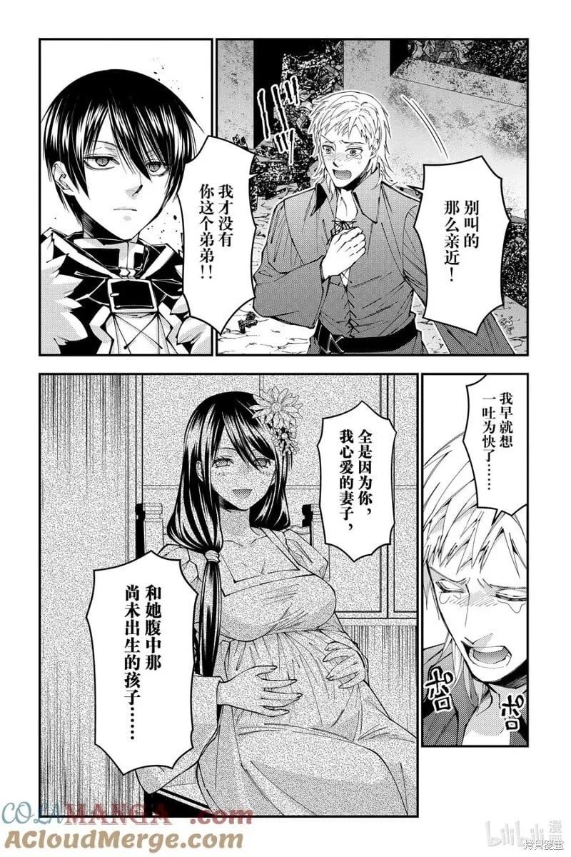 第102话 第5页