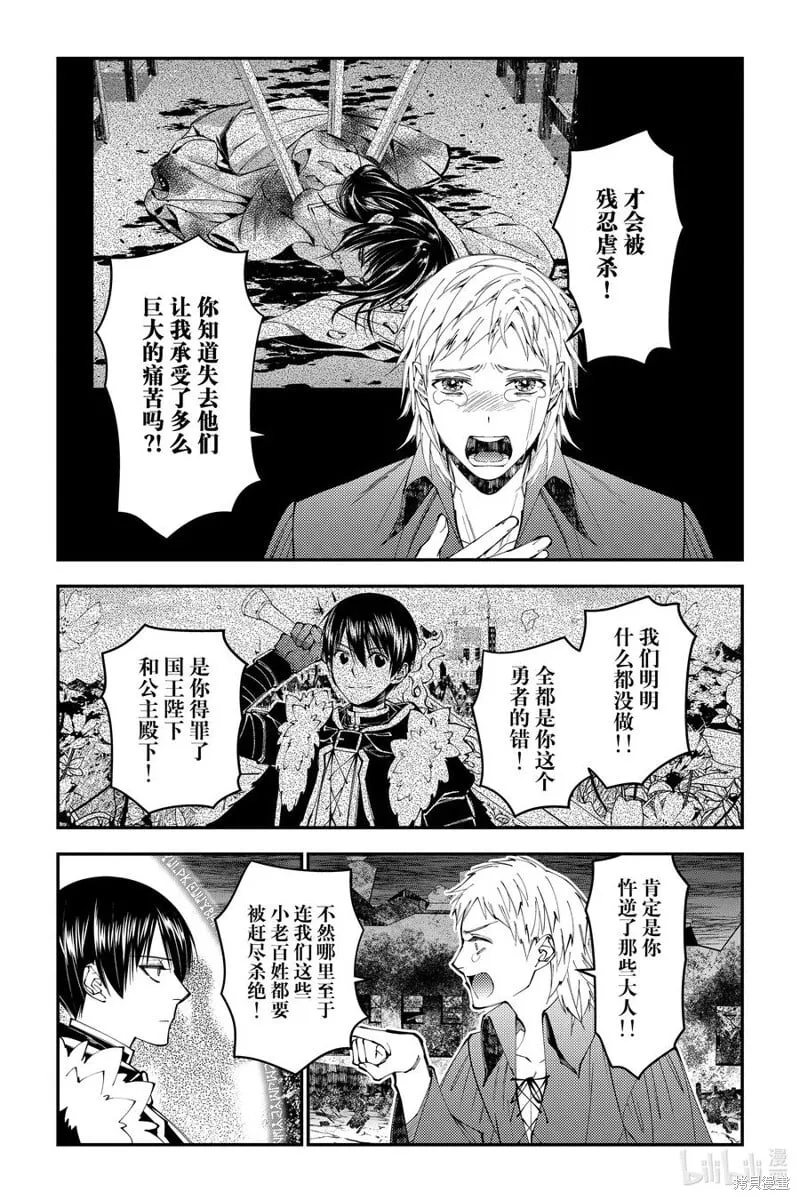 第102话 第6页