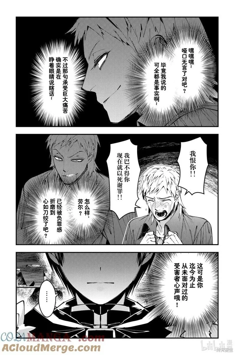 第102话 第7页