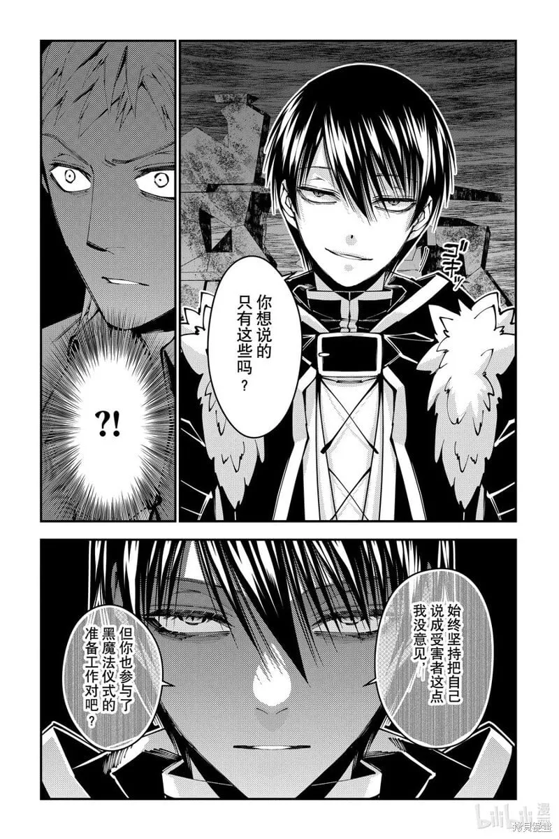 第102话 第8页