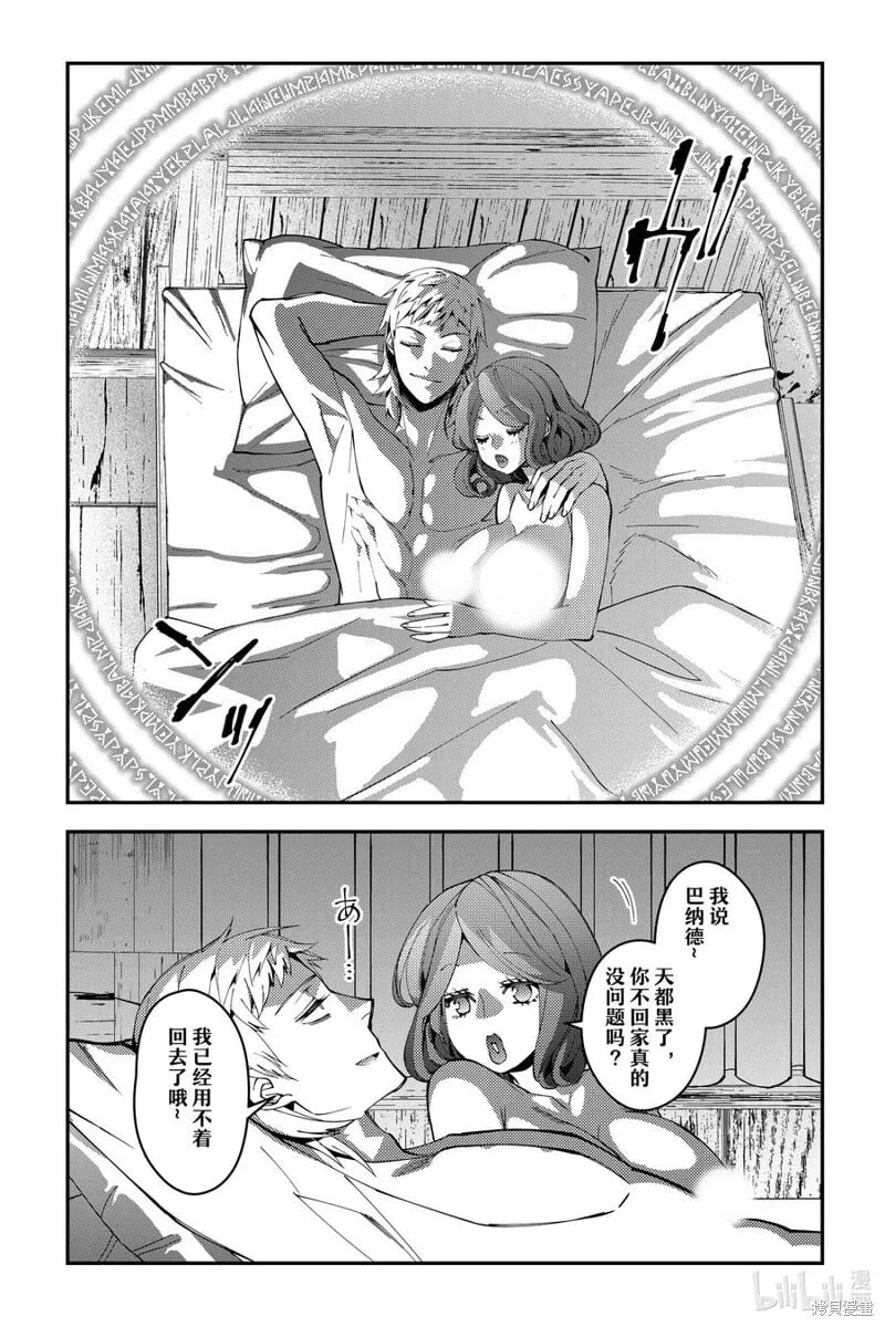 第102话 第12页