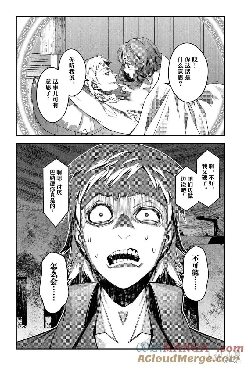 第102话 第13页