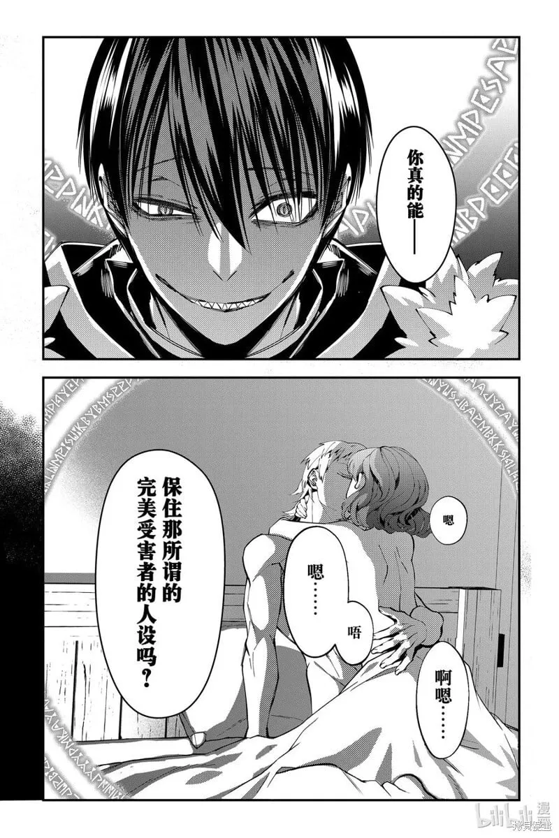 第102话 第14页