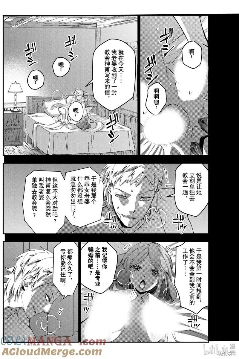 第102话 第15页