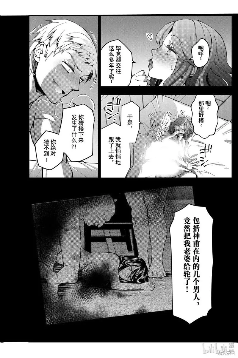 第102话 第16页