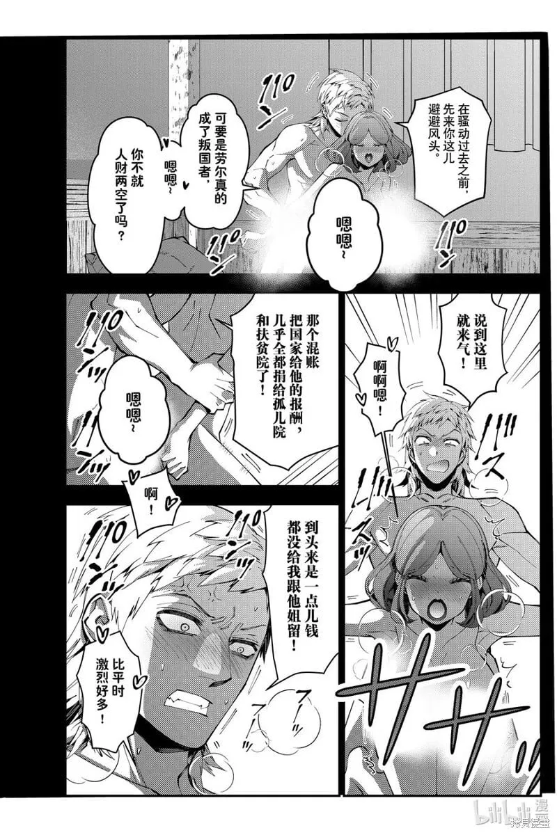 第102话 第18页