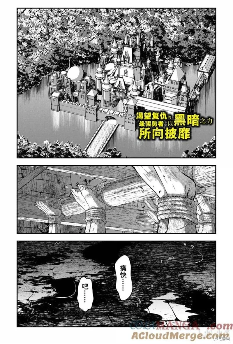 第104话 第1页