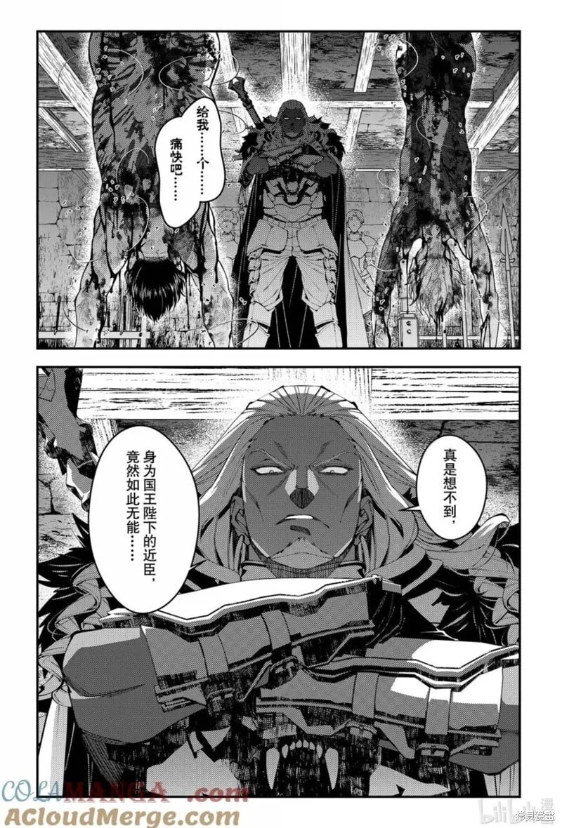 第104话 第3页