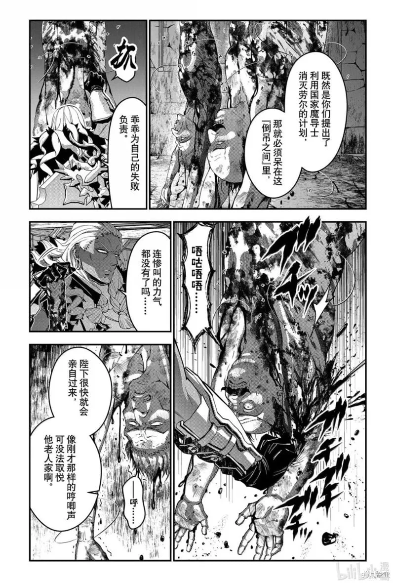 第104话 第4页
