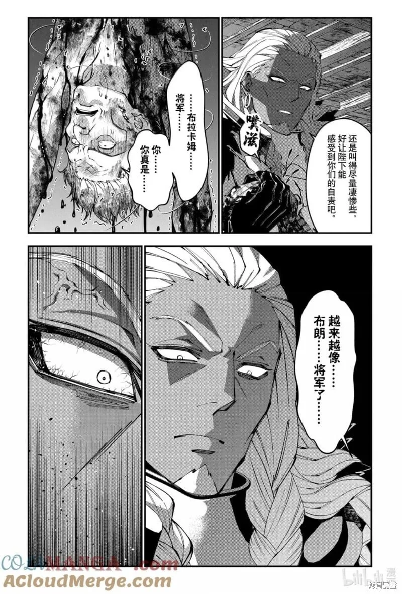 第104话 第5页