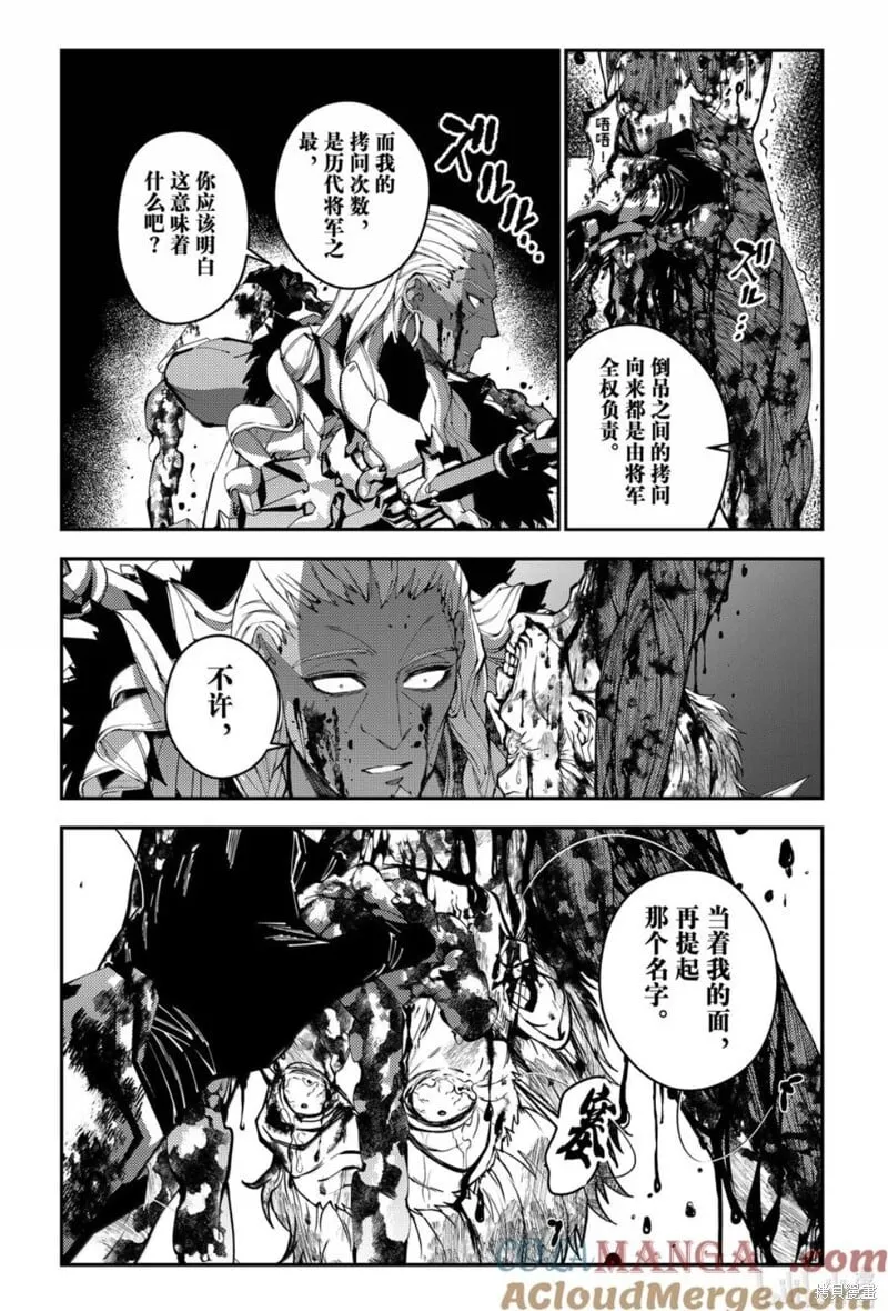 第104话 第7页