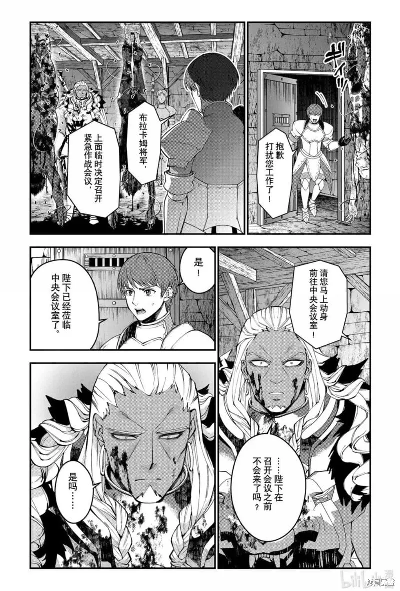 第104话 第8页
