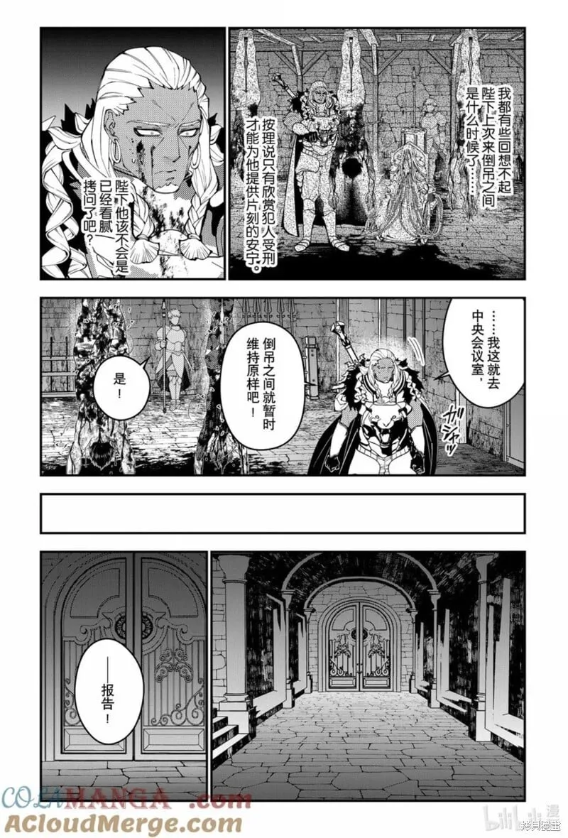 第104话 第9页