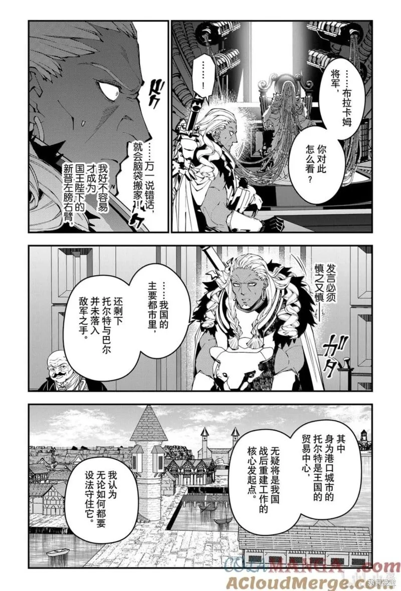 第104话 第11页