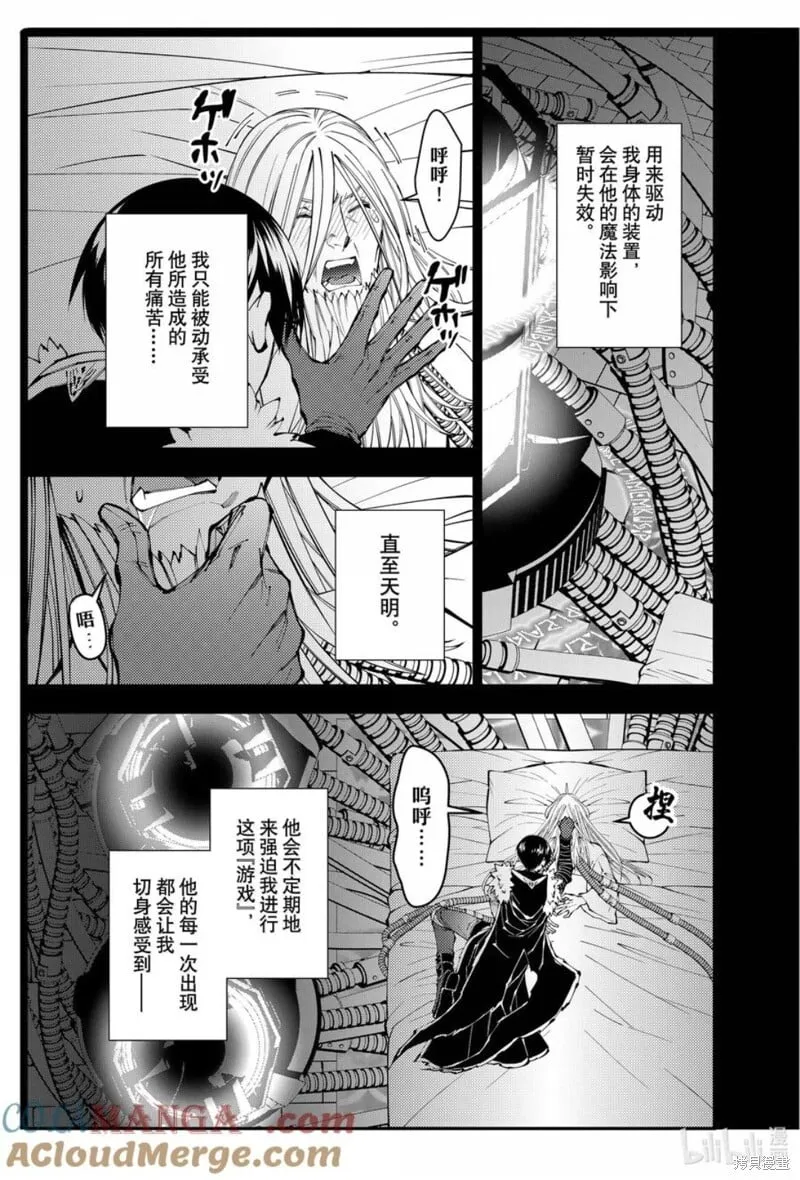第104话 第21页