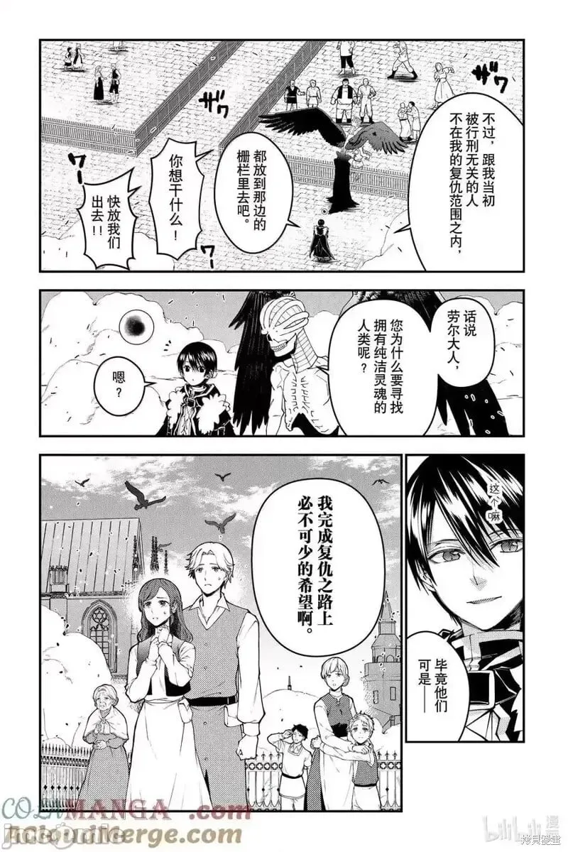 第105话 第3页