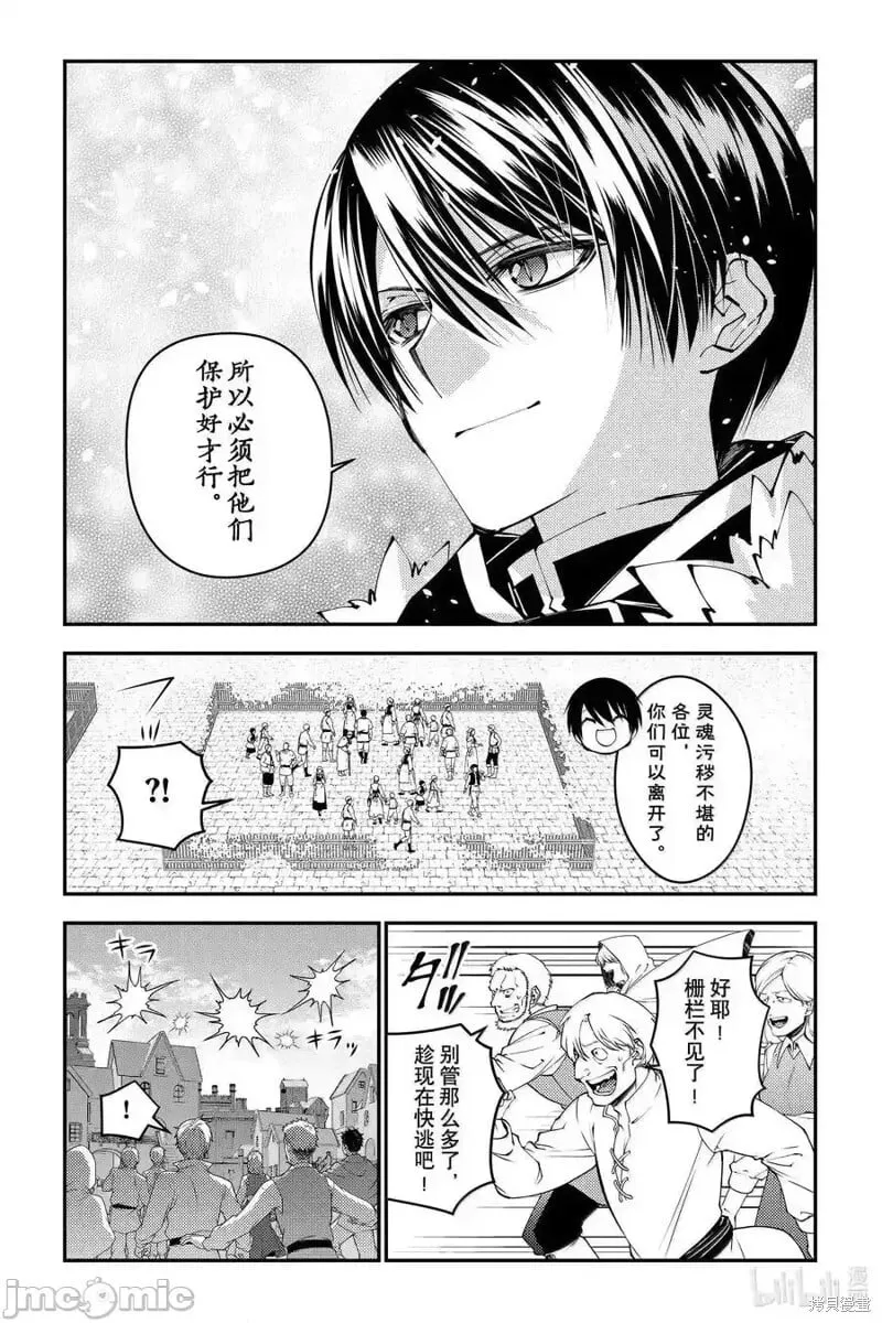 第105话 第4页