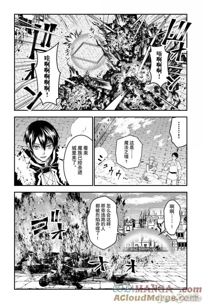 第105话 第5页