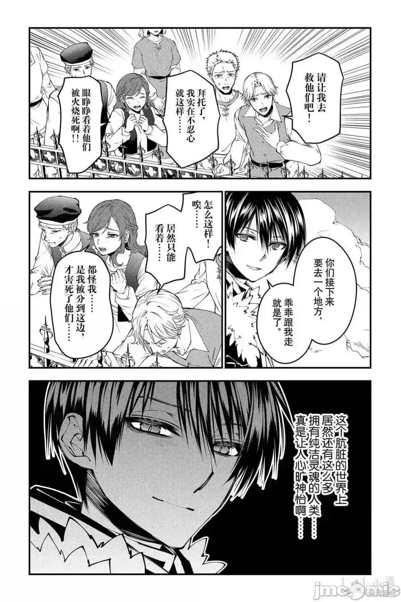 第105话 第6页