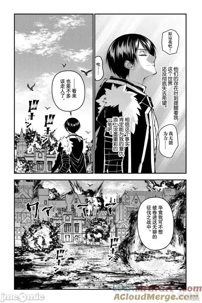 第105话 第7页