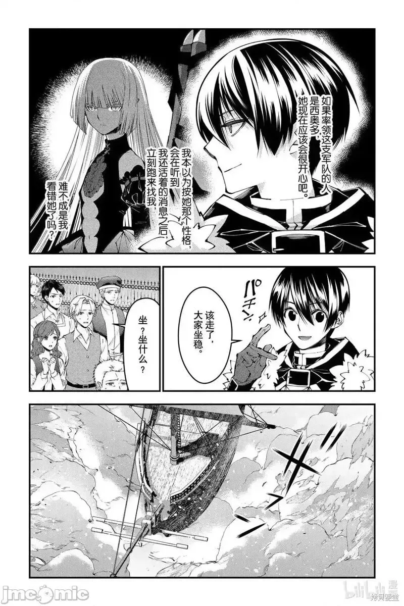 第105话 第8页