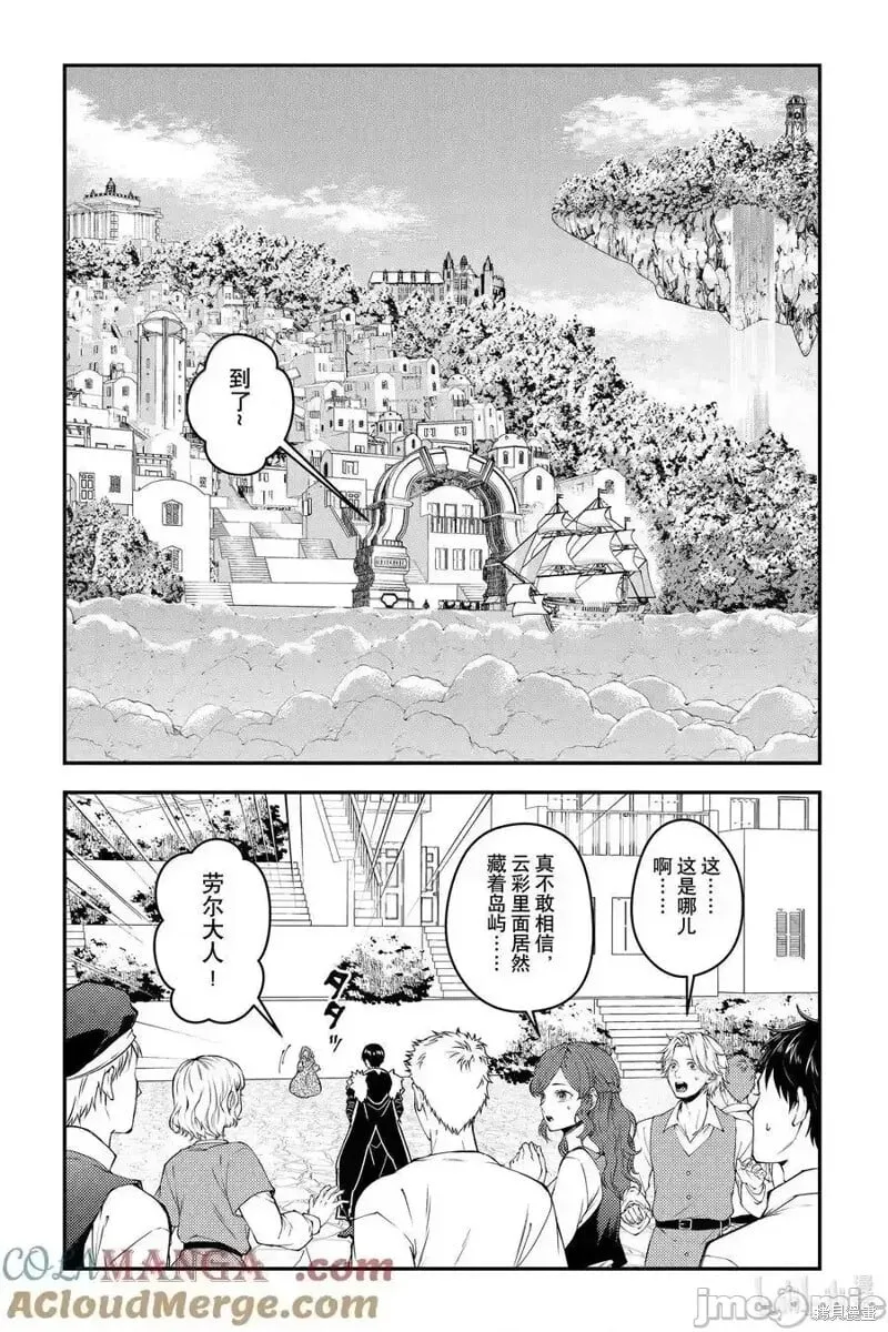 第105话 第9页
