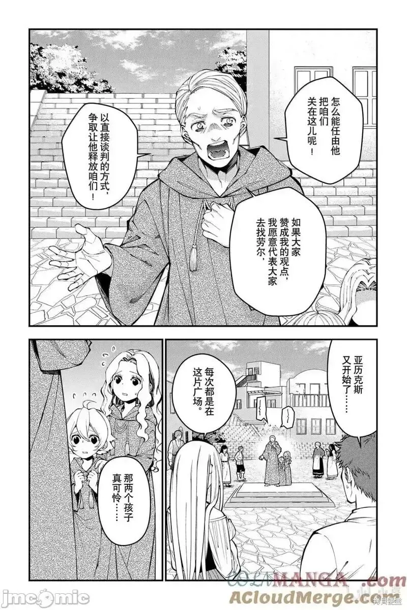 第105话 第13页