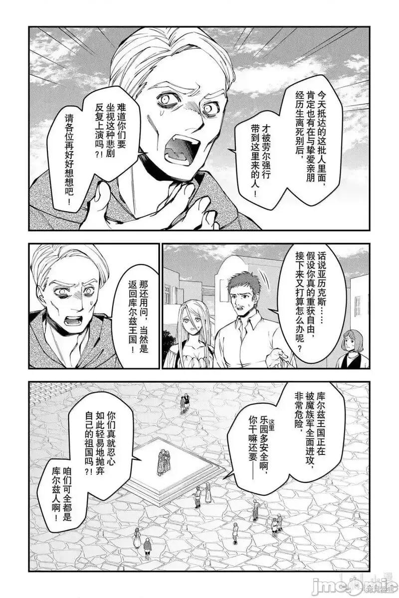第105话 第14页