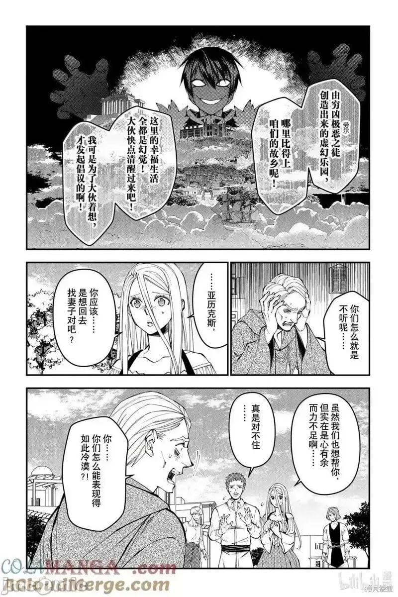第105话 第15页