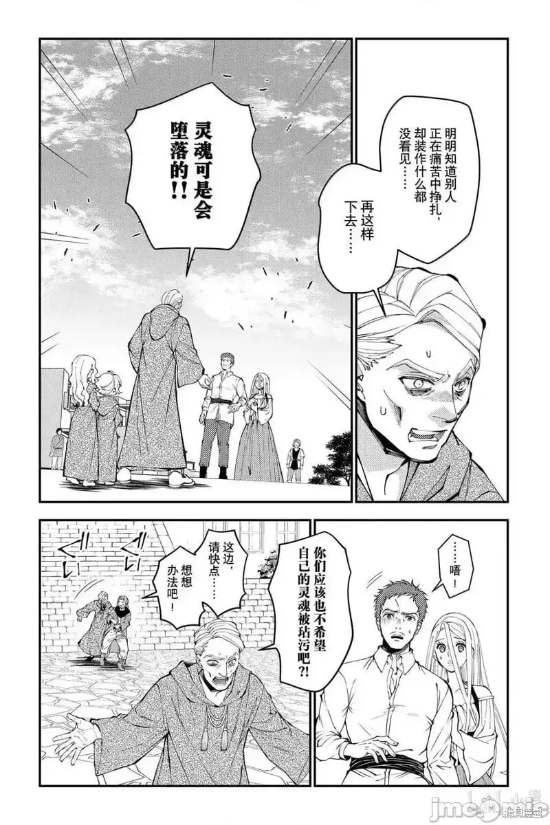 第105话 第16页