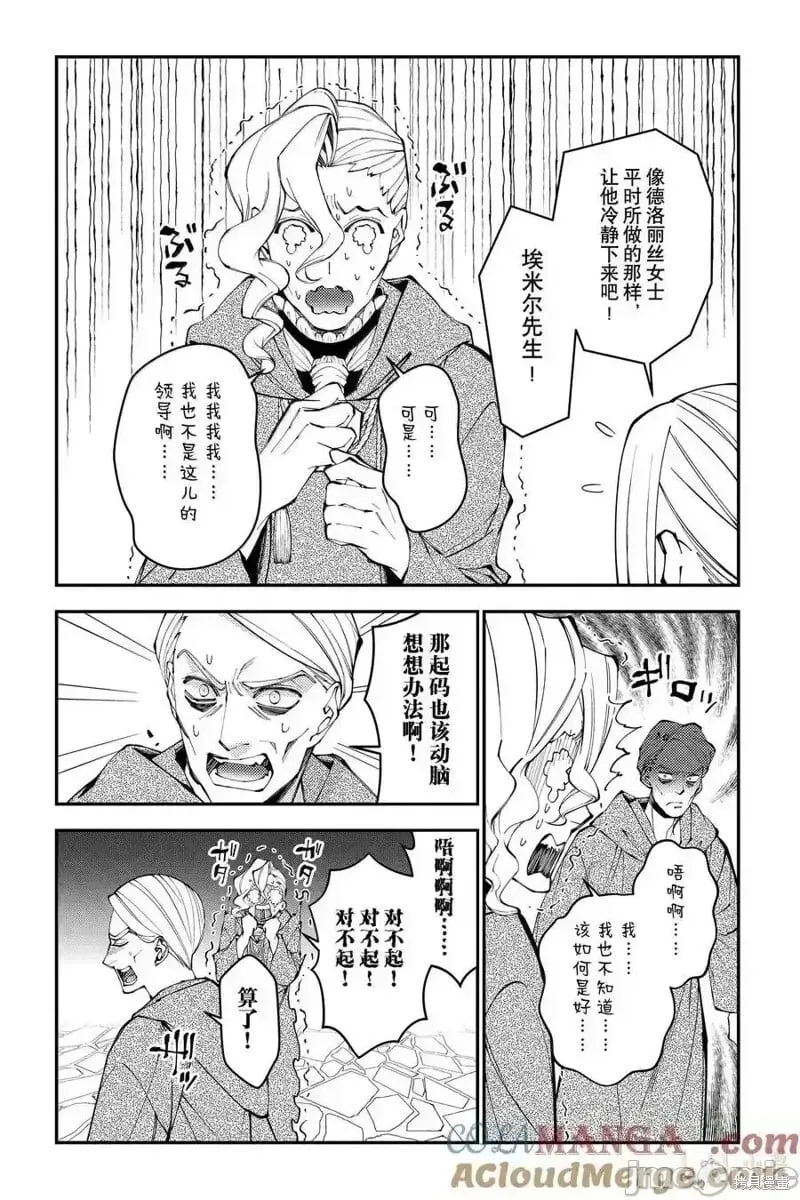 第105话 第17页