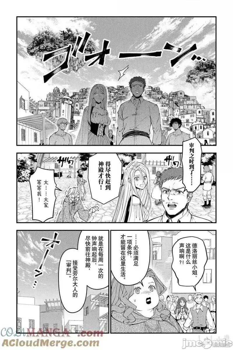 第105话 第19页
