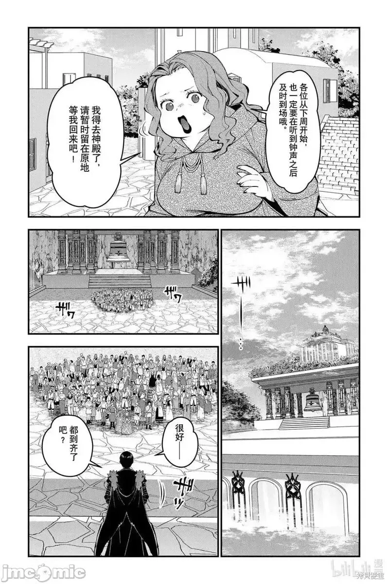 第105话 第20页