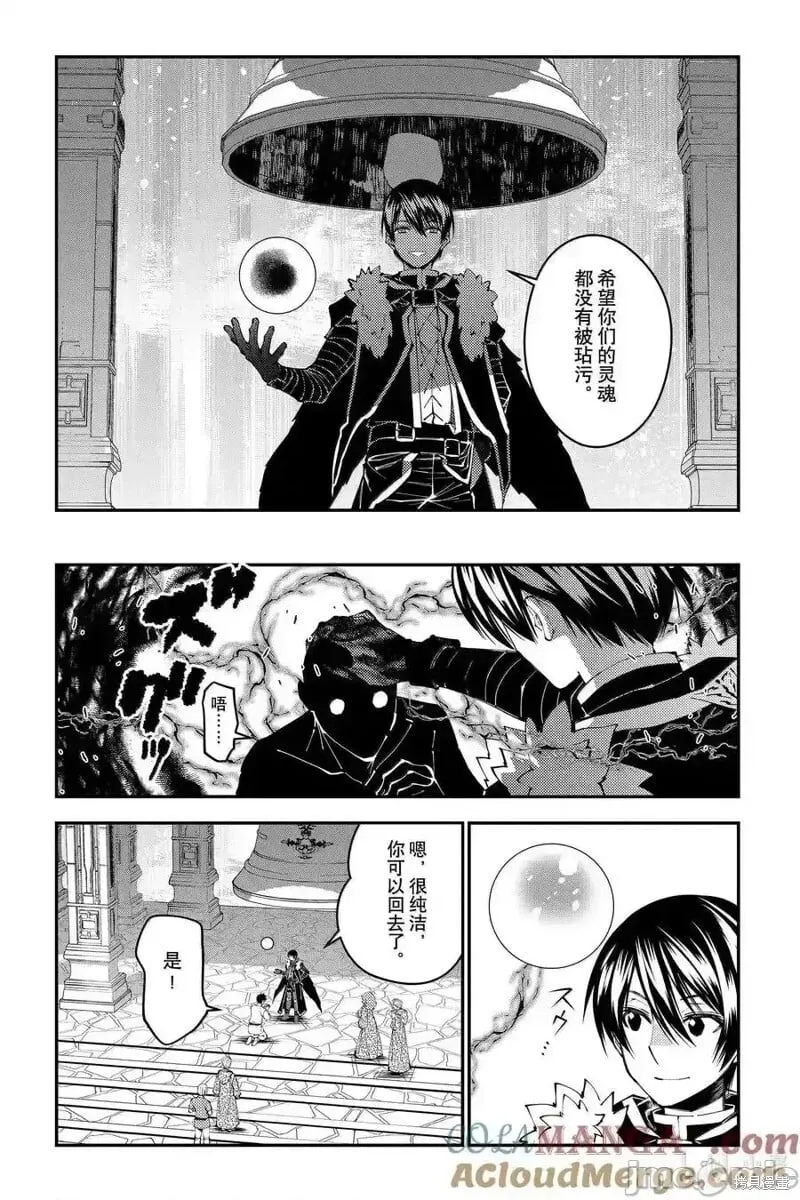 第105话 第21页