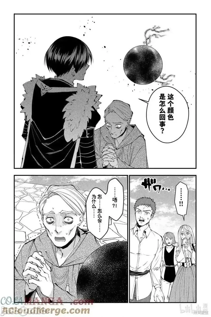 第105话 第23页