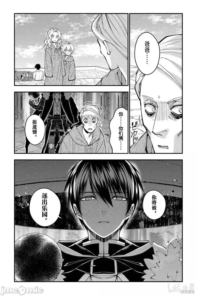 第105话 第24页