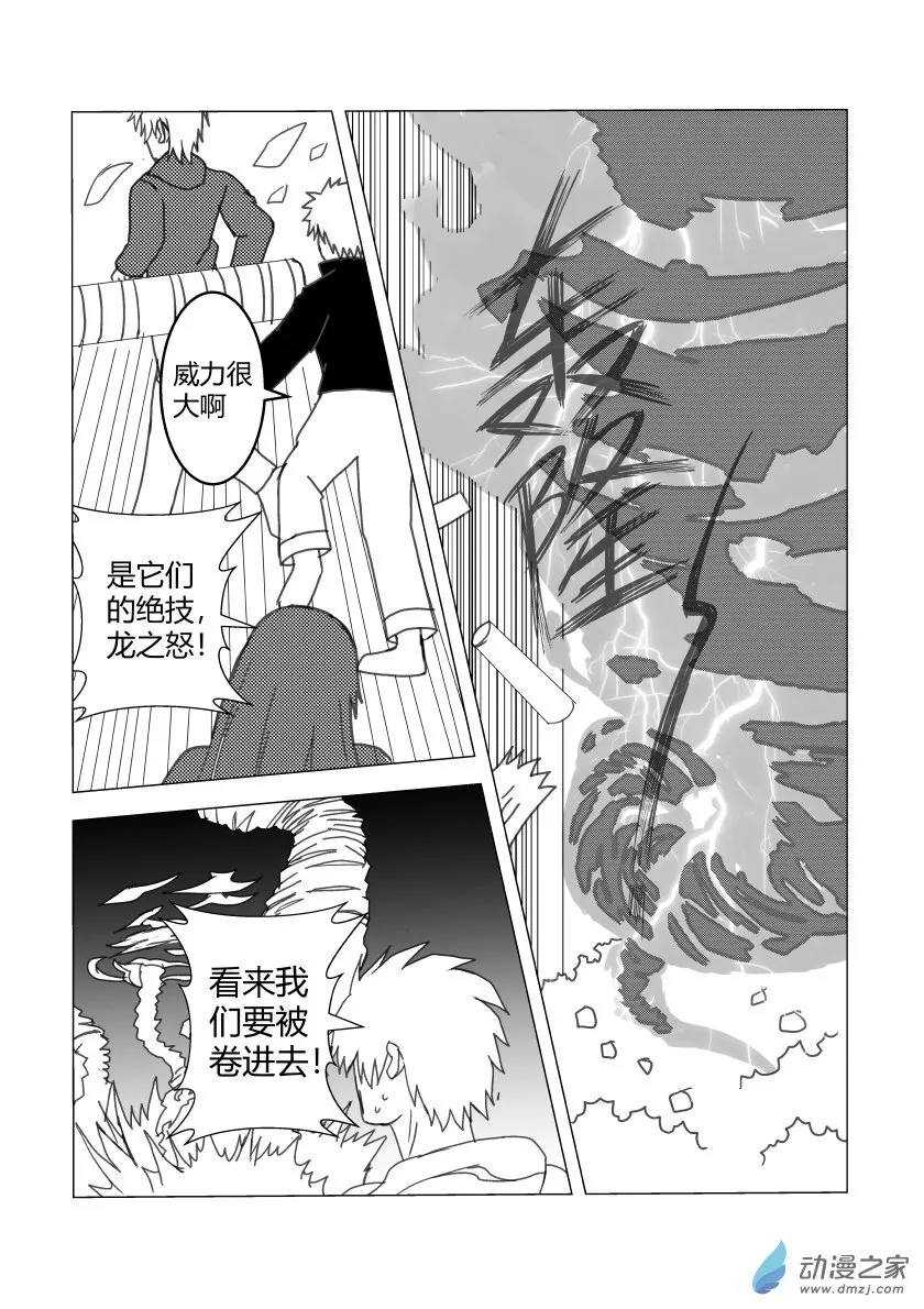 04 试炼 第10页
