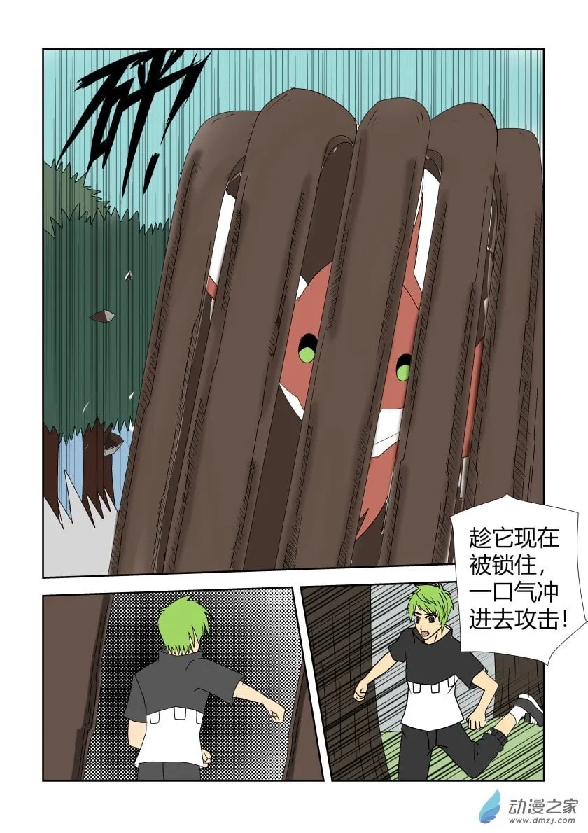 06 试炼3 第8页