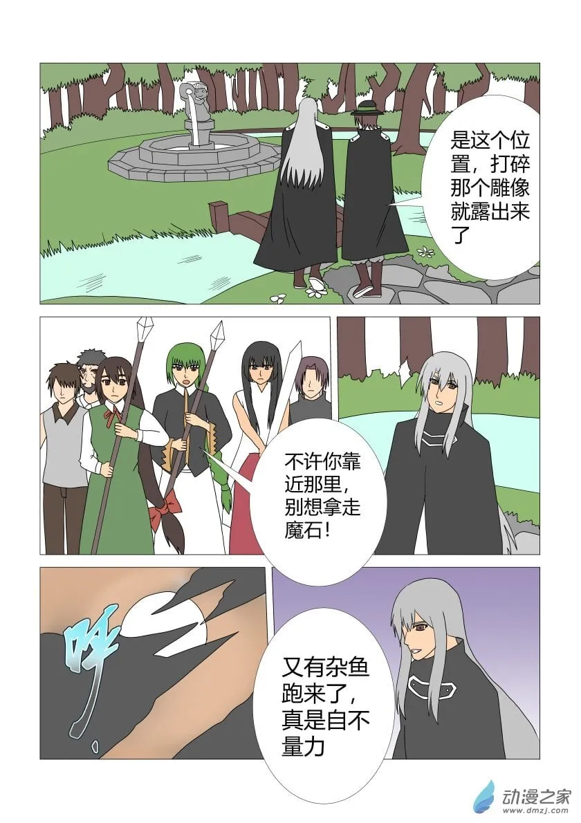 11抵达战场 第1页