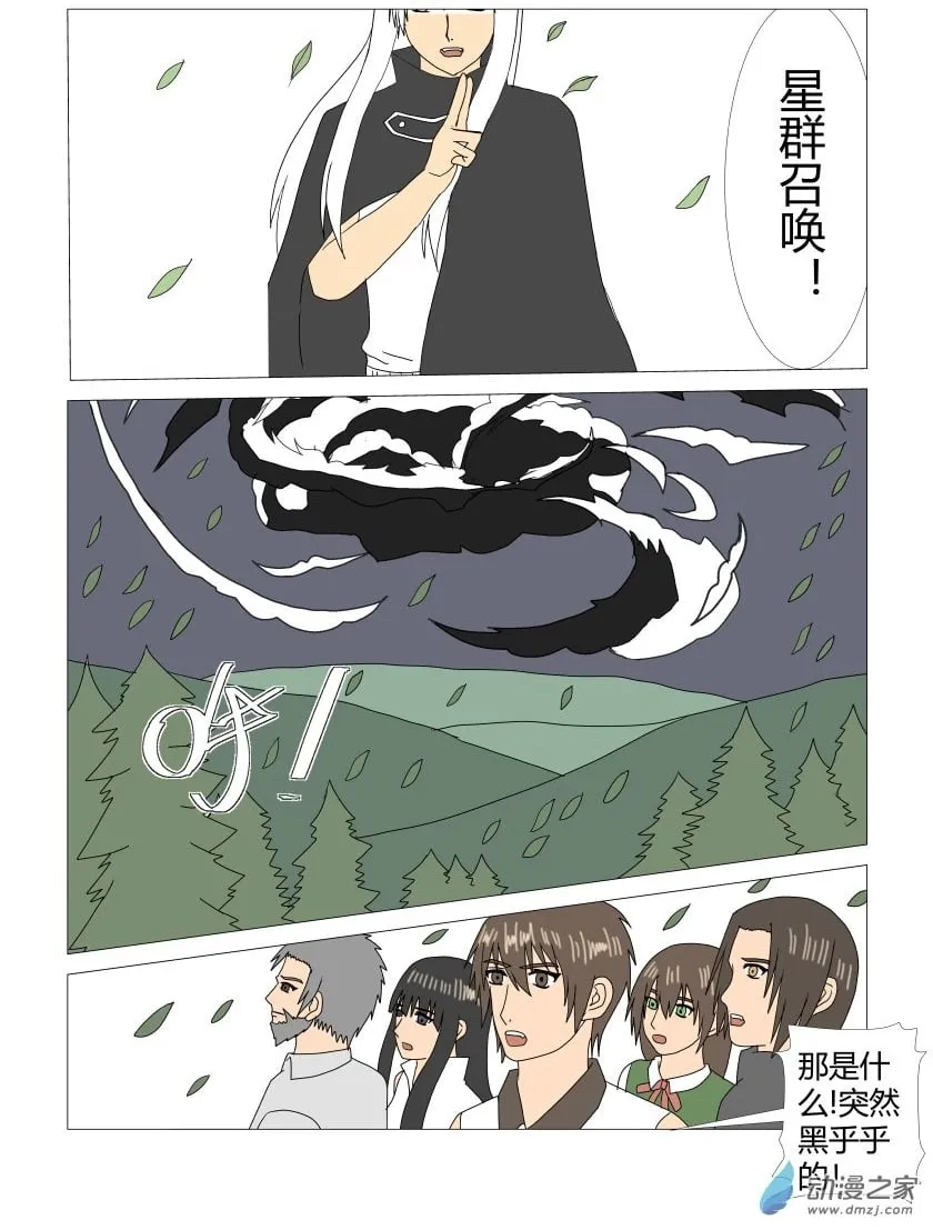 11抵达战场 第2页