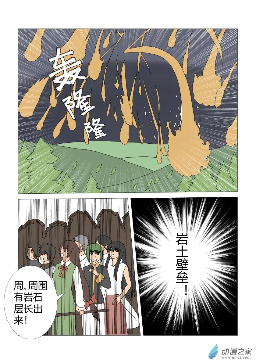 11抵达战场 第3页