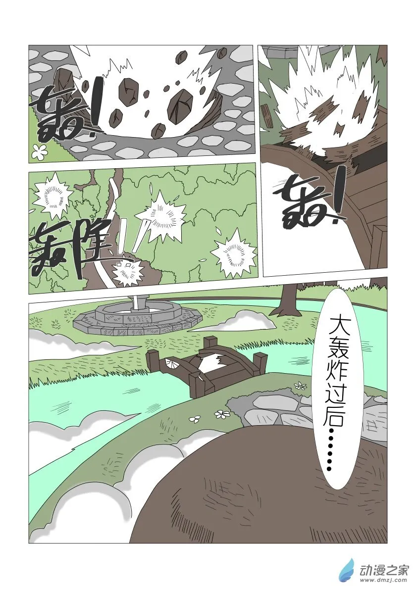 11抵达战场 第4页