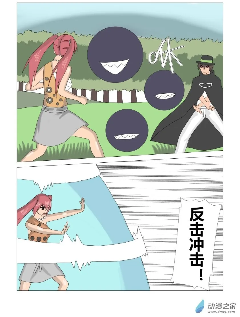 11抵达战场 第7页