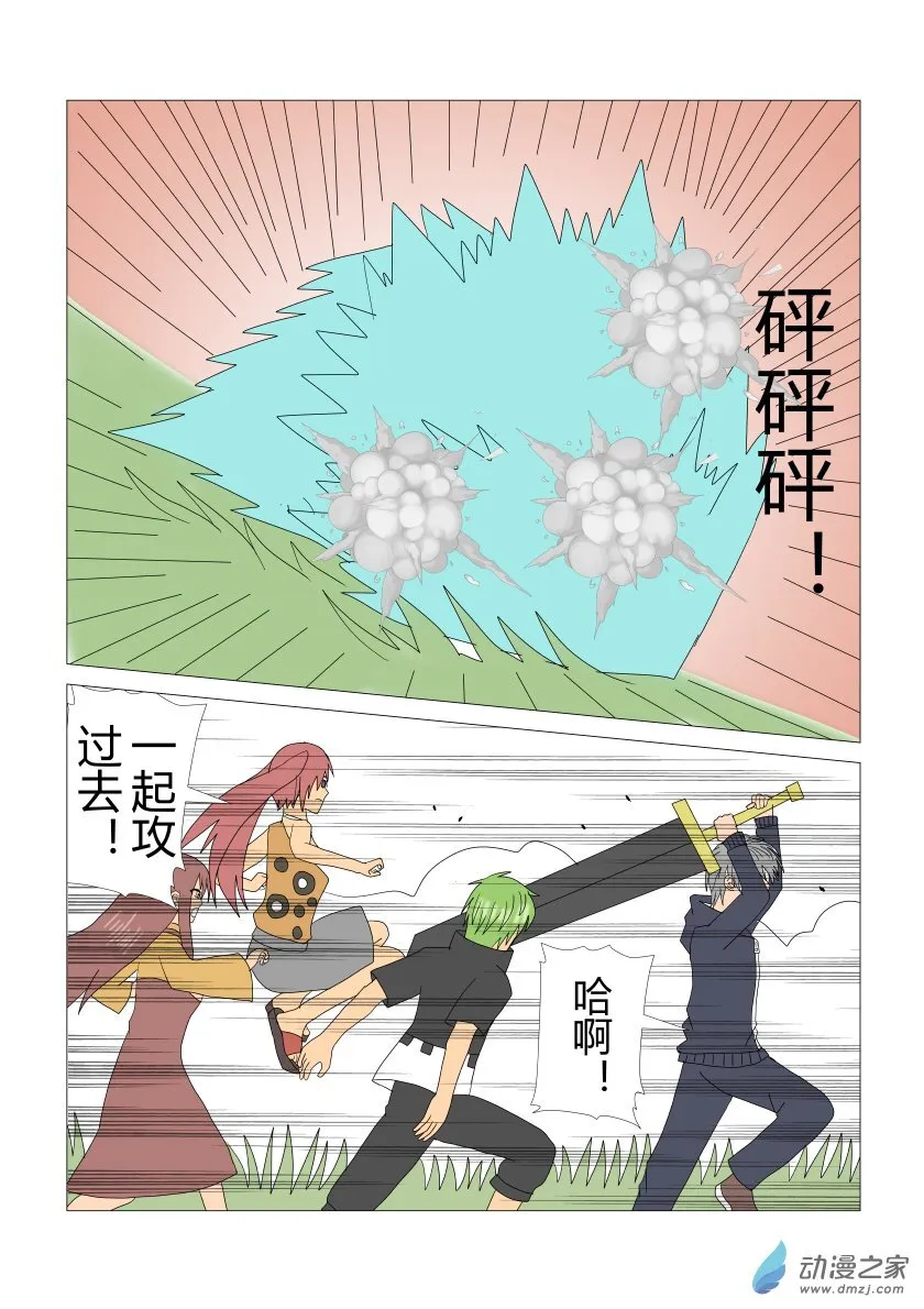 11抵达战场 第8页