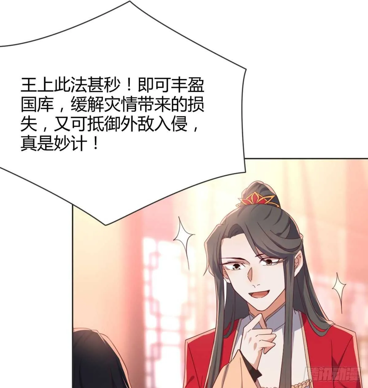 表白 第2页