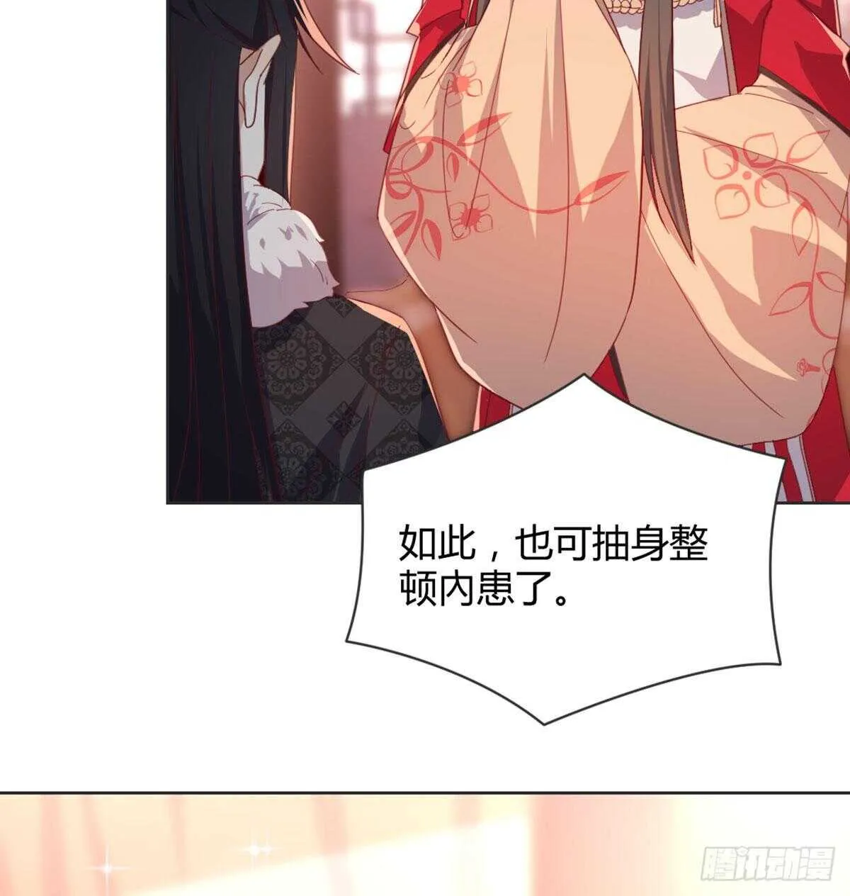 表白 第3页