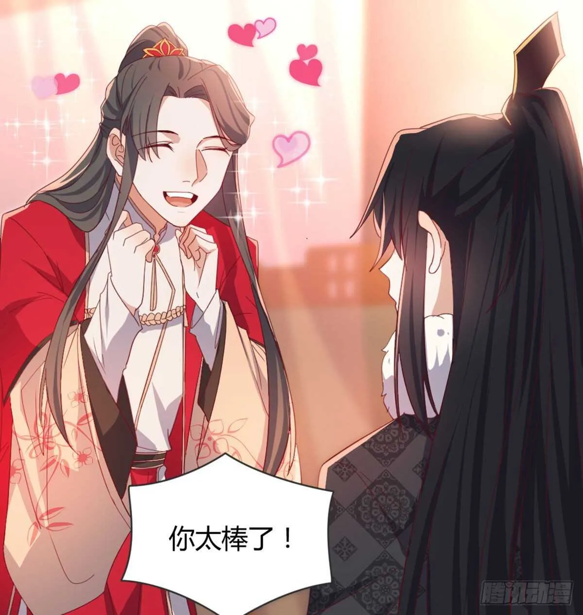 表白 第4页