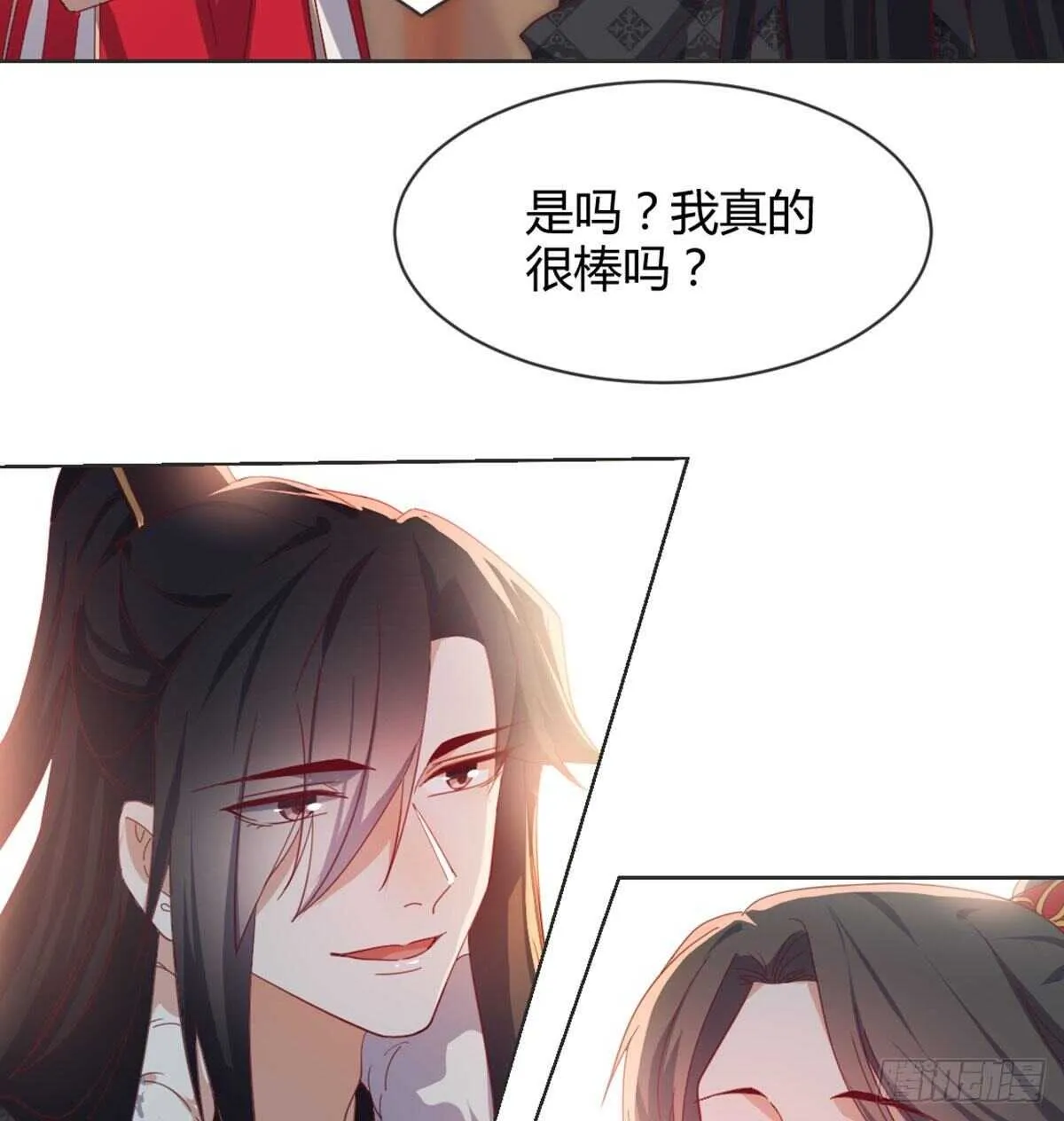 表白 第5页