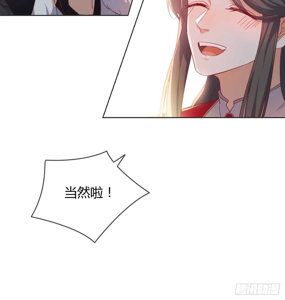 表白 第6页